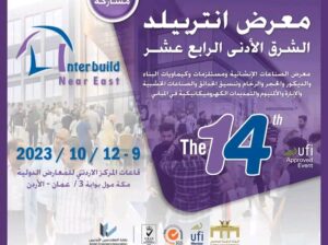 أقوى معرض على الإطلاق