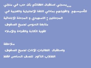 دروس خصوصية لغة انجليزية وعربية