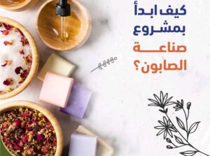 بلشي مشروعك الخاص معنا