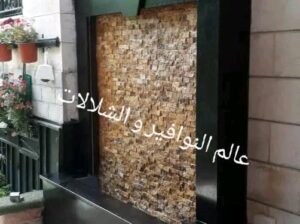 صوت المي برد الروح