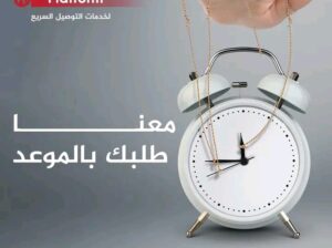 معنا طلبك بالموعد🔥