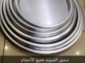 عرررص بهز الأرض