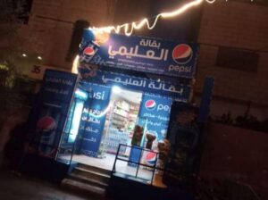 سوبر ماركت للبيع