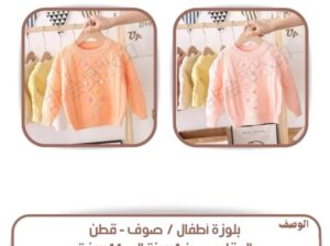 تألقي بالشتوية معنا