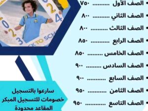 هام جدًا 📢📢📢
السادة أولياء أمور طلبتنا