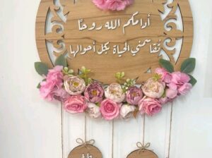 طلباتكم محضرة بأحلى التفاصيل