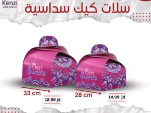 لا تحتار بتغليف شغلك