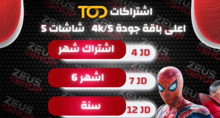 اشتراكات نتفلكس اعلى باقة بريميم جودة 4k/5 Ultra HD