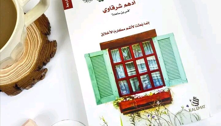 أحلى وقت ممكن تقضي بقراءة كتابك المفضل