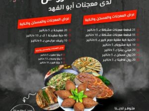 طعم ولا ألذ 😋😋