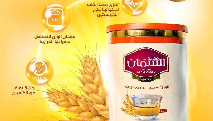 أطيب قهوة ممكن تجربها طعم الأصالة بفنجان