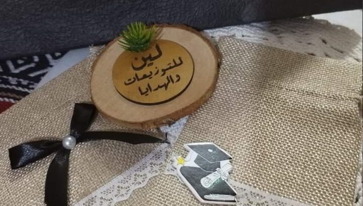توزيعات لكل المناسبات