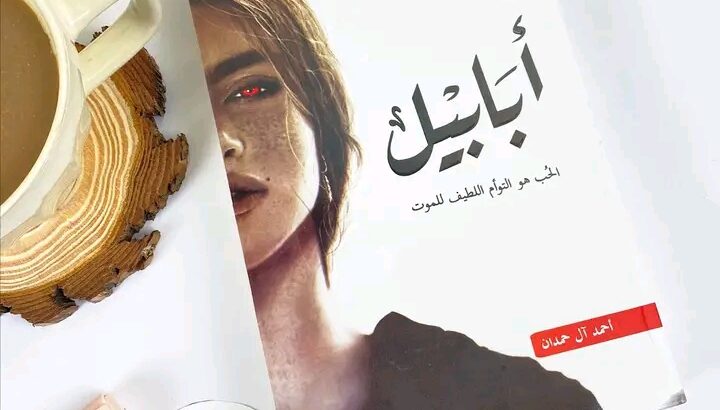 أحلى وقت ممكن تقضي بقراءة كتابك المفضل