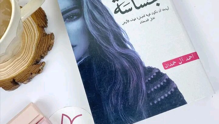 أحلى وقت ممكن تقضي بقراءة كتابك المفضل