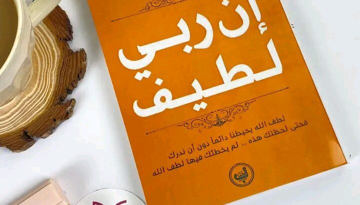 أحلى وقت ممكن تقضي بقراءة كتابك المفضل