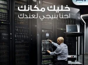 خليك مكانك احنا بنيجيك🙋‍♂️