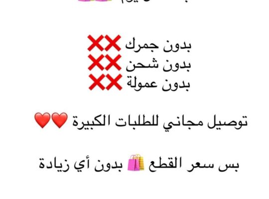 وسيطة SHEIN و مودانيسا