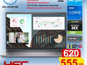 لابتوب Dell VOSTRO 3520 بمعالج i7  🤩