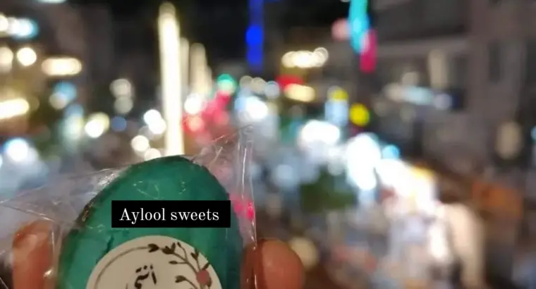 حلويات