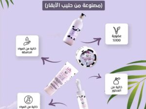 🌸 امنحي بشرتك العناية التي تستحقها