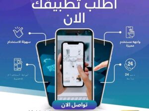 تميز في تصميم التطبيقات معPerfect Marketin💪