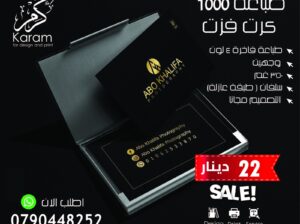 طباعة كروت فزت واختام وكروت اعمال