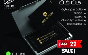 طباعة كروت فزت واختام وكروت اعمال