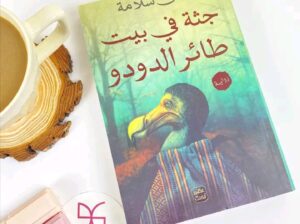 أحلى وقت ممكن تقضي بقراءة كتابك المفضل
