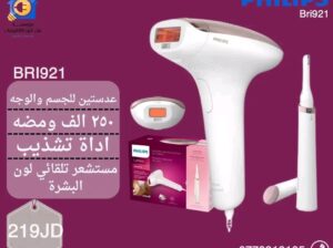 تخلصي من الشعر وتمتعي ببشرة ناعمة كليا