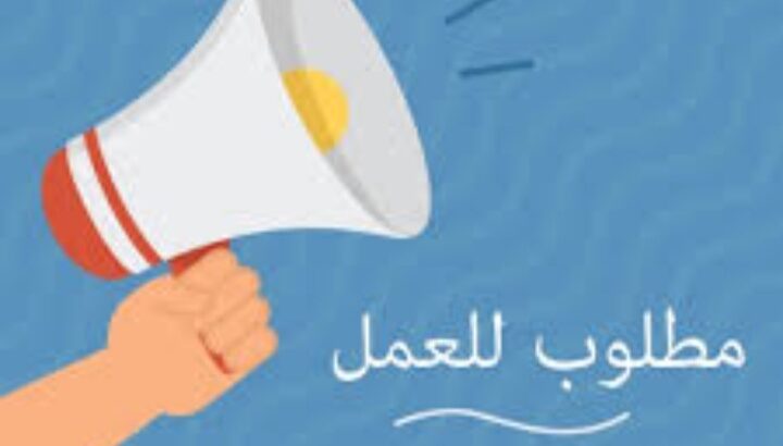 للباحثييين عن عمل