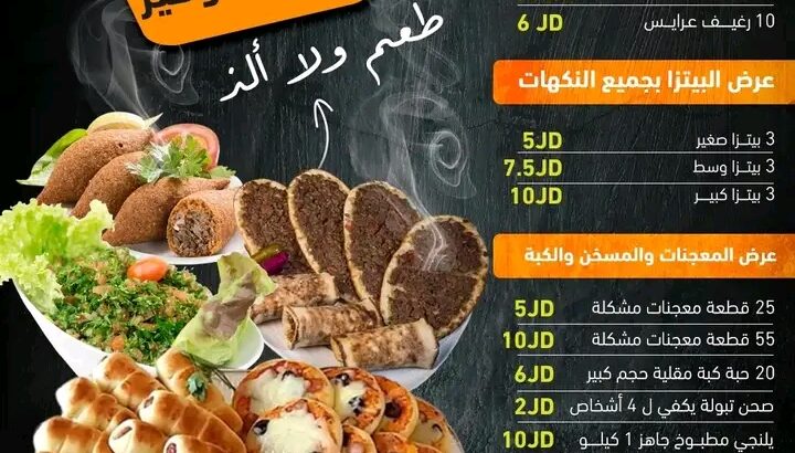 طعم ولا ألذ 😋😋