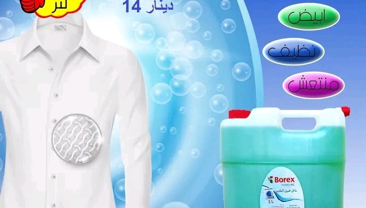 الريحة لحالها بتحكي
