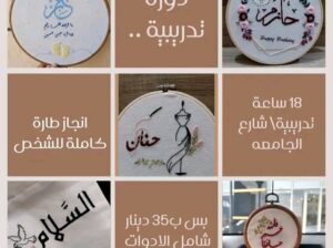 دورة تدريبية نتائجها خرافية