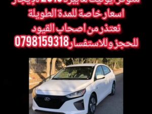متوفر سيارات للايجار