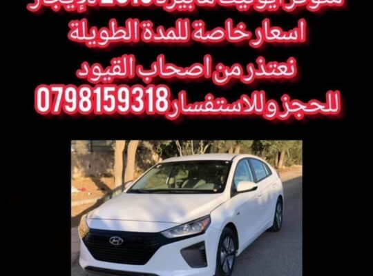 متوفر سيارات للايجار