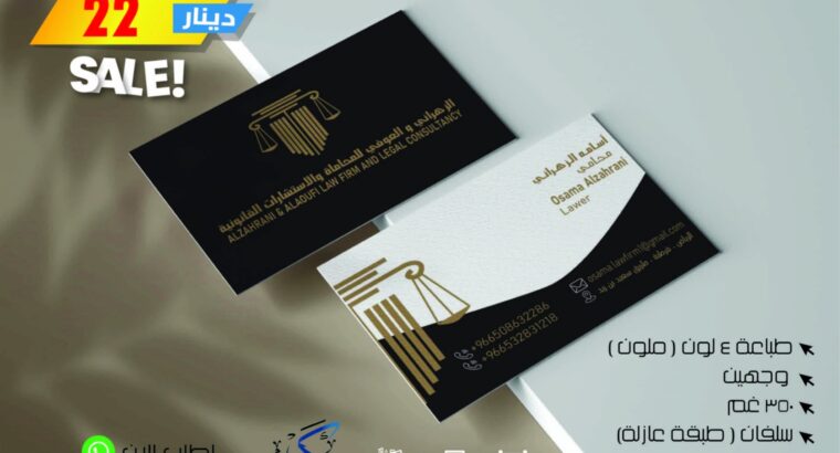 طباعة كروت فزت واختام وكروت اعمال