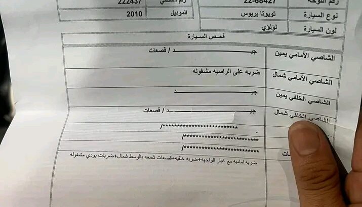 بريوس 2010
