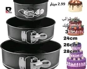 كل ما يلزم البيت و بأقل الأسعار
