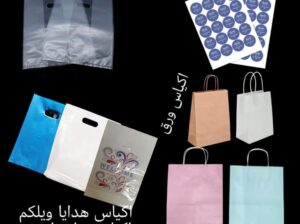 لتغليف منتجاتكم بأفضل الخامات