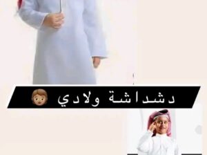 نخب النخب