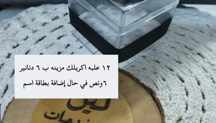 توزيعات لكل المناسبات