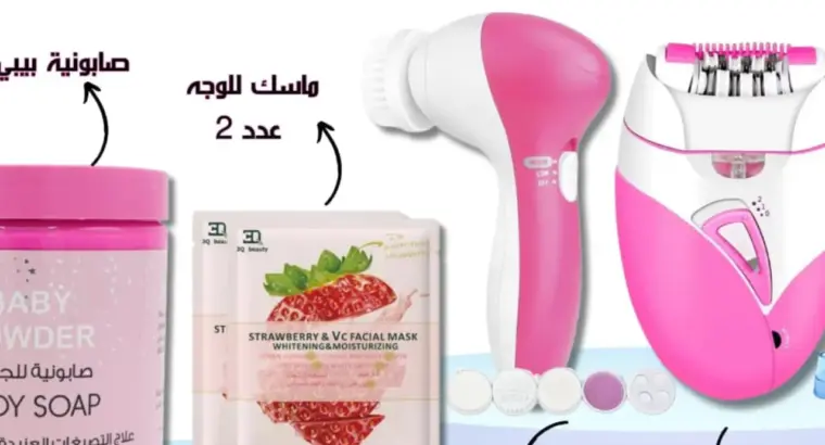 بكج العناية بالبشرة والجسم