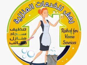 شغل البيت على طول ما بخلص