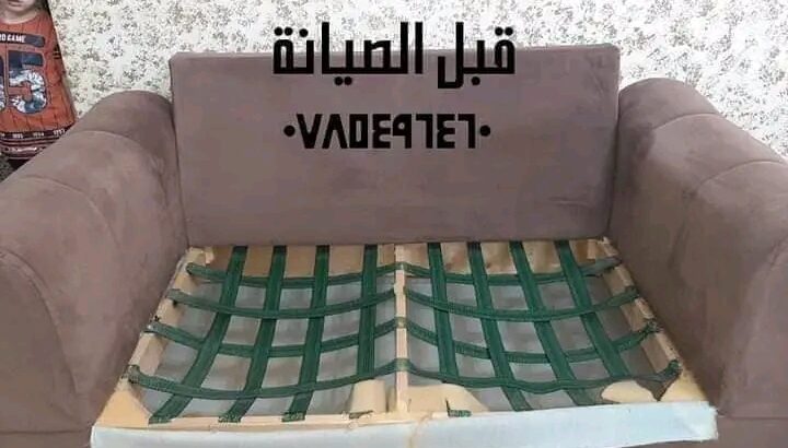 احنا بنجيلك نعملك صيانة لا تغلب حالك