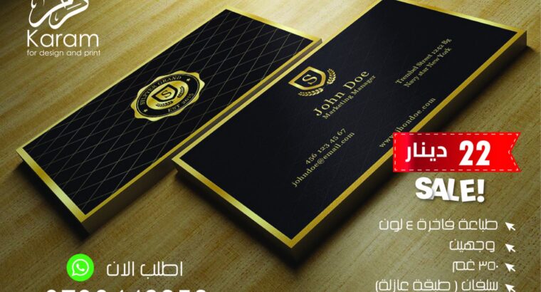 طباعة كروت فزت واختام وكروت اعمال