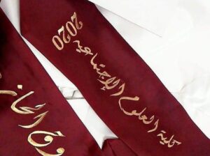 فرحة تخرجكم معنا أحلى