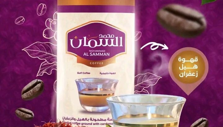 أطيب قهوة ممكن تجربها طعم الأصالة بفنجان