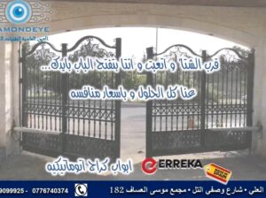 ليش تغلب حالك نازل طالع تفتح البوابه