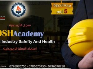 لأول مرة في الأردن خصم 50% على دورة الاوشا ✅️