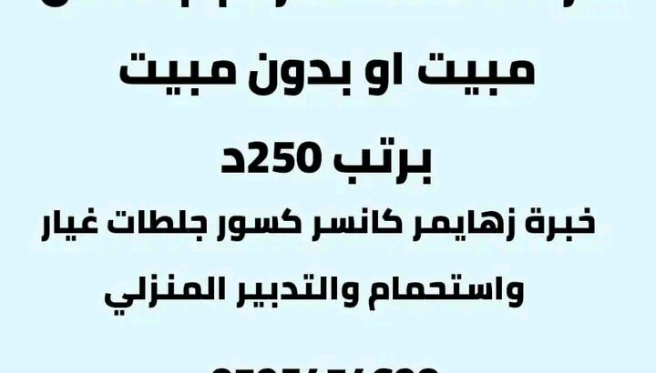 أبحث عن وظيفة